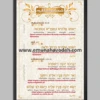 Copper Floral Art Family Blessings (Tamizh)