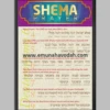 The Shema: A Spiritual Legacy Fine Art Print