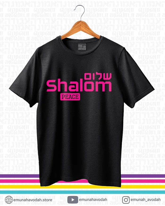 Elegant T-Shirt with Hebrew word 'Shalom' in Neon Pink