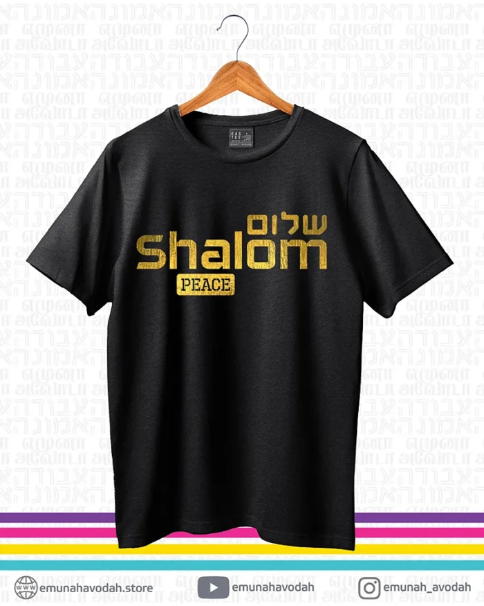 Elegant T-Shirt with Hebrew word 'Shalom' in Gold