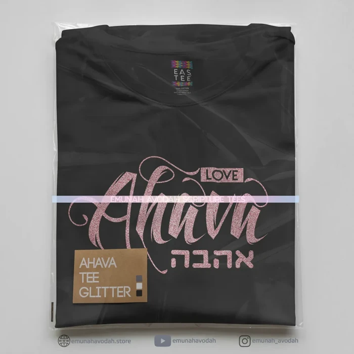 Elegant T-Shirt with Hebrew word 'Ahava' in Glitter Rose - Image 2