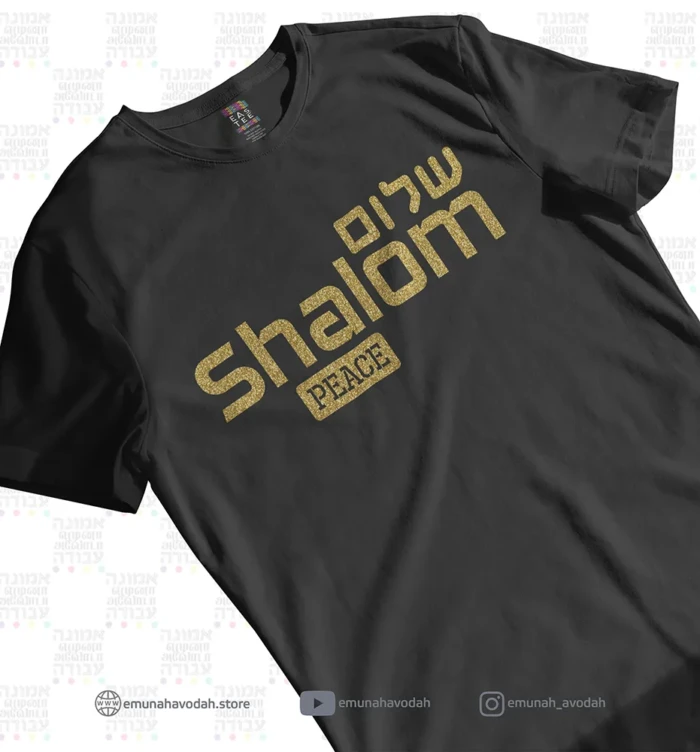 Elegant T-Shirt with Hebrew word 'Shalom' in Glitter Gold