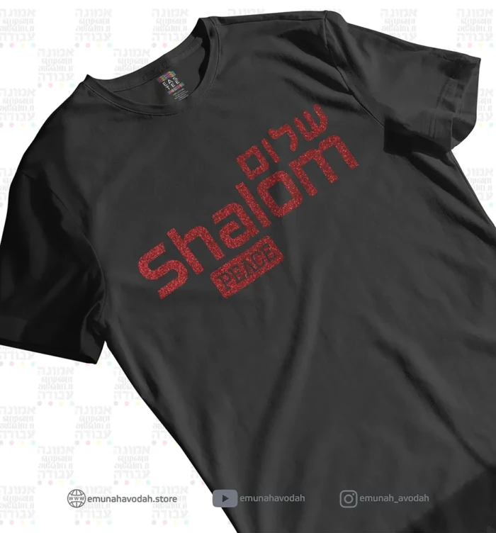 Elegant T-Shirt with Hebrew word 'Shalom' in Glitter Red