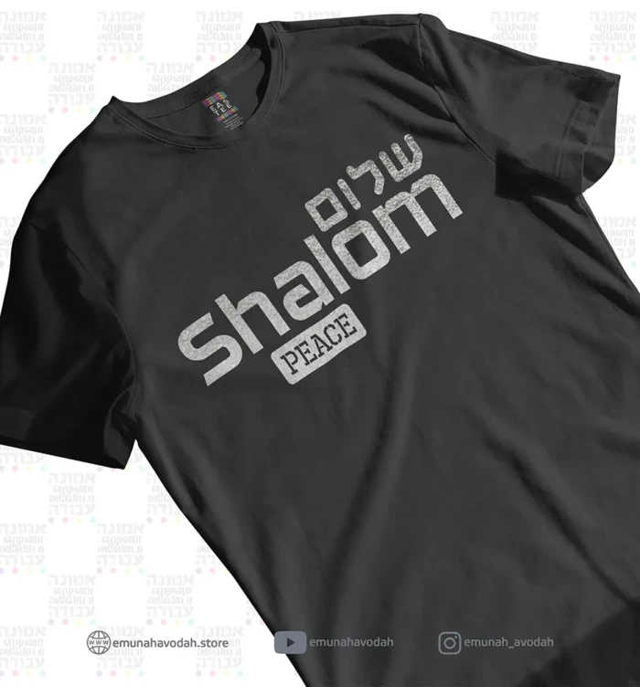 Elegant T-Shirt with Hebrew word 'Shalom' in Silver