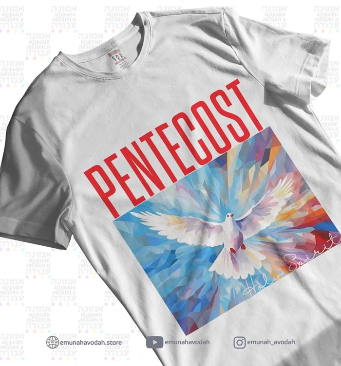 Elegant T-Shirt inspired by Isaiah 11:2
