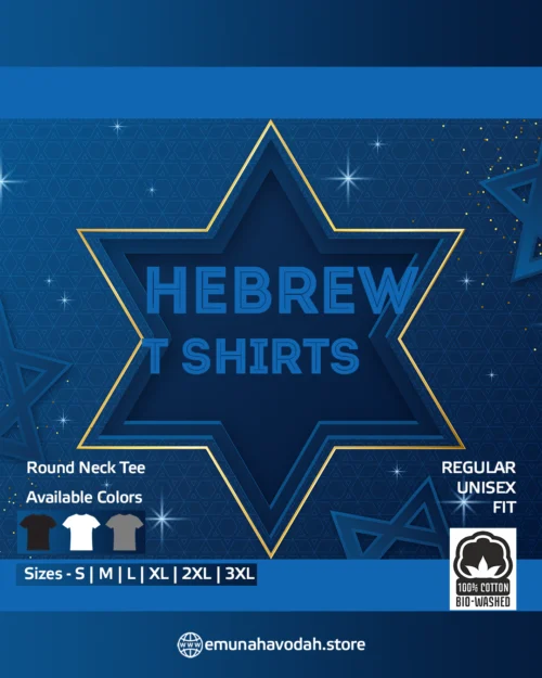 Hebrew Tees